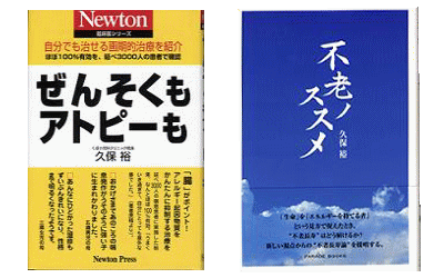 本も出版しております。 本も出版しております。